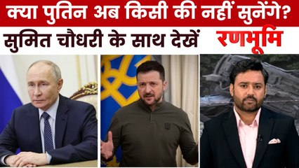रूस और यूक्रेन में और भीषण हुई जंग, रणभूमि में देखें सबसे बड़े युद्ध का विश्लेषण