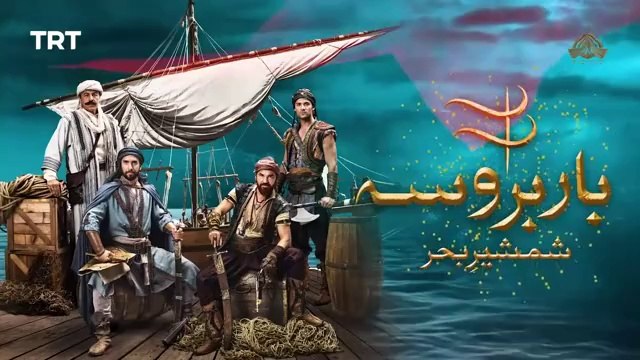 Barbarossa Episode 75 [ Urdu Dubbed ] PTV Digital
