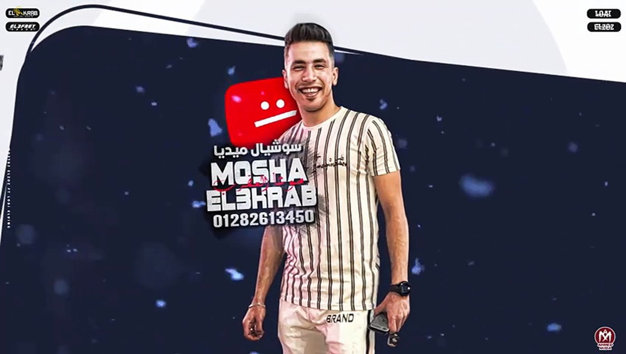 مهرجان زعلان من الاخصام - حودة بودة و اسلام كابونجا - توزيع فيجو الدخلاوى - 2023