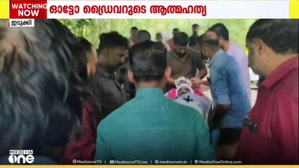 ഇടുക്കി നെടുങ്കണ്ടം തൂക്കുപാലത്ത് ഓട്ടോ ഡ്രൈവർ ആത്മഹത്യ ചെയ്തത് ആൾക്കൂട്ട ആക്രമണത്തിൽ മനംനൊന്താണെന്ന് ആരോപണം.