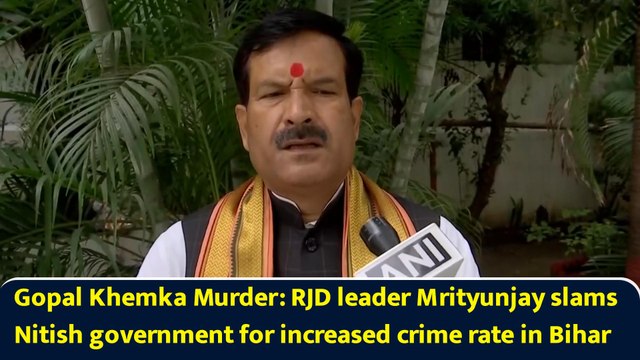 Gopal Khemka Murder: RJD leader Mrityunjay slams Nitish government for increased crime rate in Bihar
