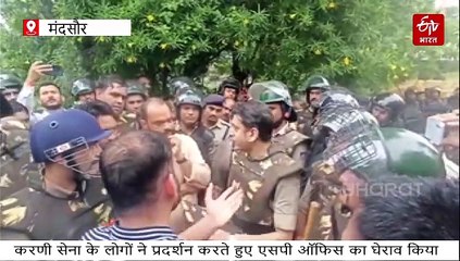 करणी सेना ने मंदसौर एसपी ऑफिस घेरा, 4 घंटे तक हंगामा, पुलिस से कई बार भिड़ंत