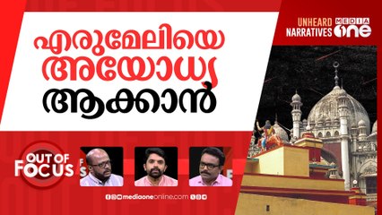 വാവരും വാപുരനും | High court says no work related to Erumeli Vapura Swamy temple