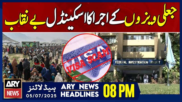 Islamabad: Fake Visa Scandal for Afghan Citizens Exposed || ARY News 8 PM Headlines || 5th July 2025