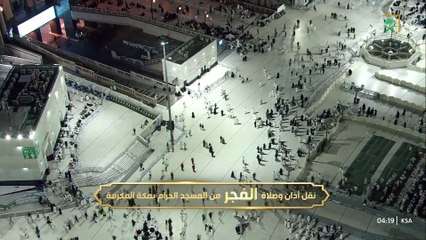 أذان الفجر للمؤذن محمد باسعد اليوم السبت 10 محرم1447هـ الحرم المكي