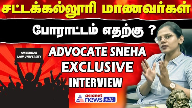 பெண்களுக்கு பாதுகாப்பு இல்லை..நீங்க யாரு கிட்ட வேணாலும் போய் சொல்லுங்க | வழக்கறிஞர் சினேகா Interview