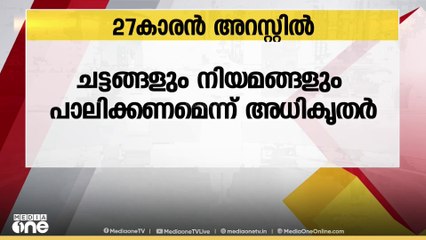 ബഹ്റൈനിൽ സോഷ്യൽ മീഡിയ പ്ലാറ്റ്ഫോമുകൾ ദുരുപയോഗം ചെയ്ത 27കാരൻ അറസ്റ്റിൽ