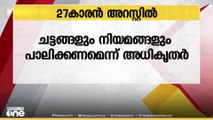 ബഹ്റൈനിൽ സോഷ്യൽ മീഡിയ പ്ലാറ്റ്ഫോമുകൾ ദുരുപയോഗം ചെയ്ത 27കാരൻ അറസ്റ്റിൽ