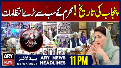Punjab govt’s comprehensive arrangements for Muharram || ARY News 11 PM Headlines || 5th July 2025