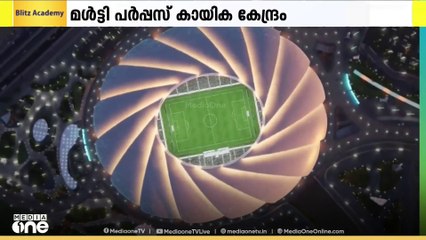 സൗദി അരാംകോയുടെ ദമ്മാമിലെ ലോകകപ്പ് സ്റ്റേഡയത്തിന്റെ നിർമാണം പുരോഗമിക്കുന്നു