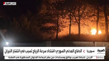في لقطات حصرية.. العربية ترصد امتداد حرائق ريف اللاذقية لمناطق جديدة