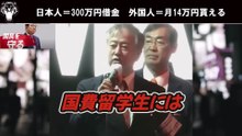 【拡散希望】2025参院選前に必ず見てほしい8分