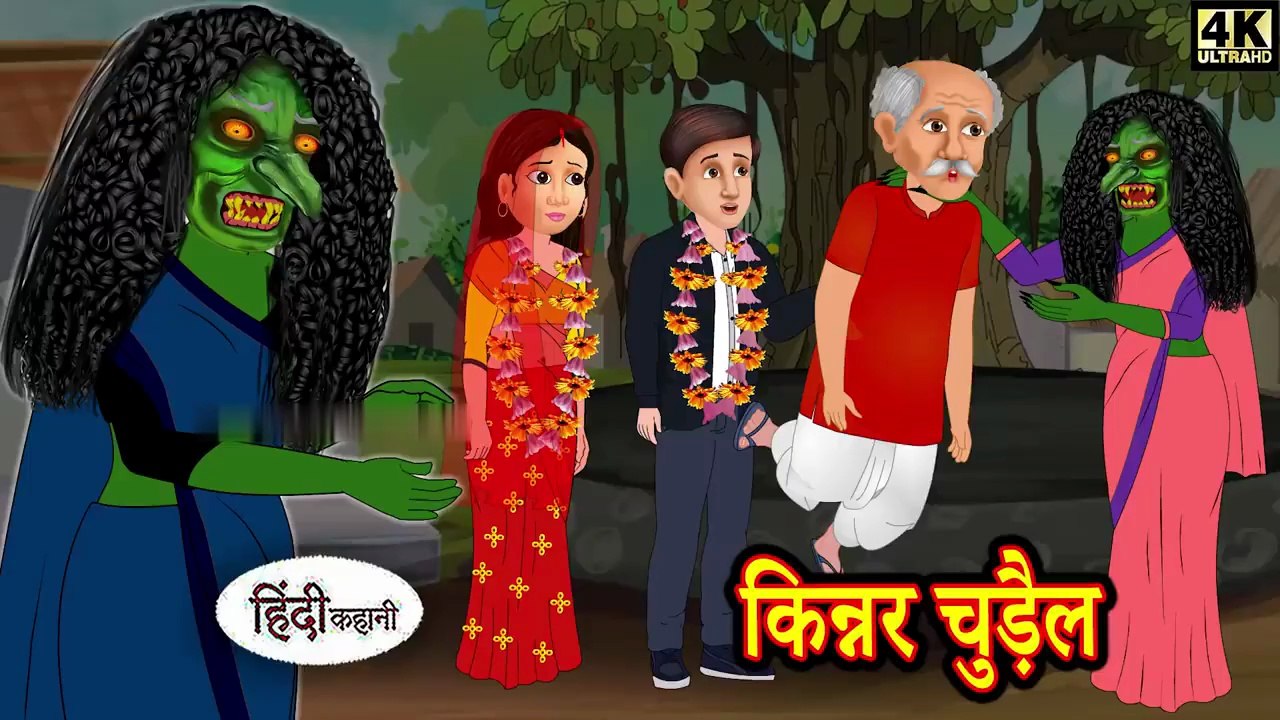 किन्नर चुड़ैल – डरावनी हिंदी कहानी एक अनसुनी सच्चाई के साथ | Kinner Chudail | Horror Moral Story
