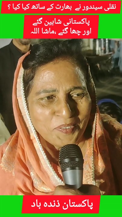 REACTION OF PAKISTANI WOMEN ON PAKISTAN VS INDIA WAR | PAK-INDIA CONFLICT |I