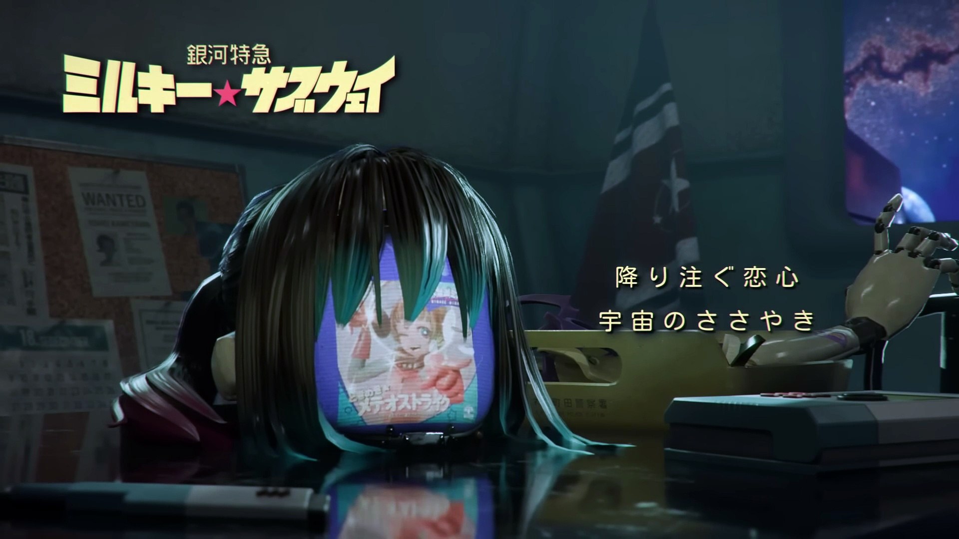 銀河特急 ミルキー☆サブウェイ | show | 2025 | Official Clip