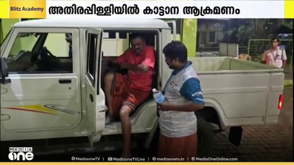 അതിരപ്പിള്ളിയിൽ കാട്ടാനയാക്രമണതിൽ പരിക്കേറ്റ യുവാവ് ചികിത്സയിൽ