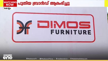 ഡിമോസ് ഫർണിച്ചർ ഇന്റീരിയർ ഡിസൈനിങ്ങിന് മാത്രമായി പുതിയ ബ്രാൻഡ് ആരംഭിച്ചു
