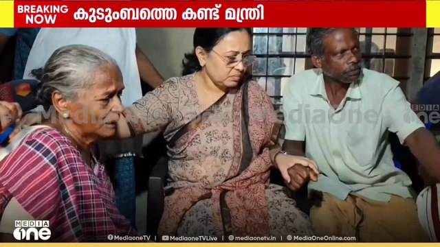 ബിന്ദുവിന്റെ വീട്ടിലെത്തി ആരോഗ്യമന്ത്രി; ഒപ്പമുണ്ടാകുമെന്ന് വീണാ ജോർജ്; 'ഉചിതമായ തീരുമാനമുണ്ടാകും'