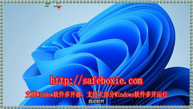 游戏双开器,viber沙箱,viber多开助手,line沙盘,游戏多开工具,line多开助手.