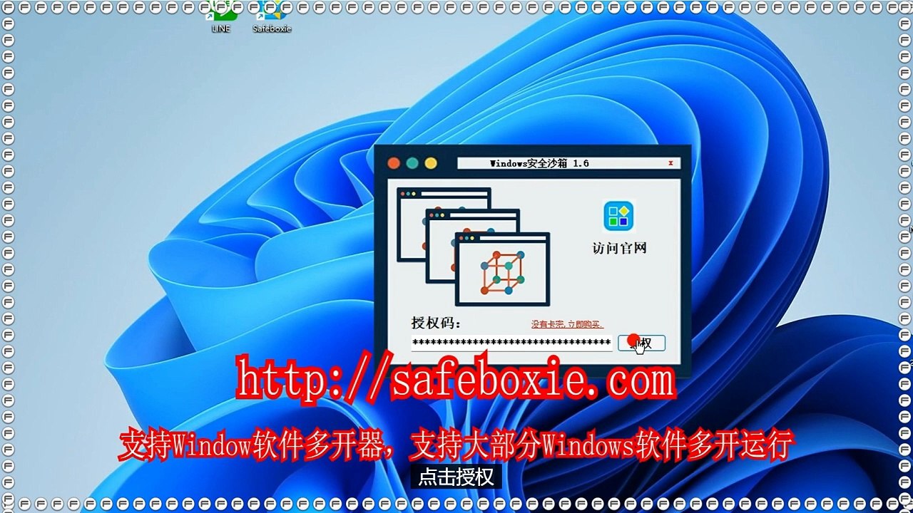 游戏分身,windows多开器,windows多开下载,windows分身,程序多开官网,windows多开工具.