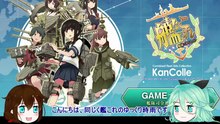 [Yukkuri Game Commentary] KanColle - A naval battle game played by Yukkuri Yamakaze and Yukkuri Shigure