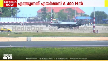 തിരുവനന്തപുരത്ത് കുടുങ്ങിയ UK വിമാനത്തിന്റെ അറ്റകുറ്റപ്പണിക്കായി ബ്രിട്ടീഷ് സാങ്കേതികവിദഗ്ധർ എത്തും