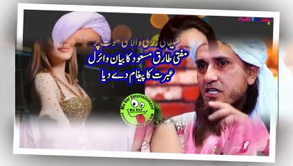 بھارتی اداکارہ شیفالی زری والا کی موت پر مفتی طارق مسعود کا بیان وائرل، عبرت کا پیغام دے دیا