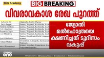 ചാരവൃത്തിക്കേസിൽ അറസ്റ്റിലായ വ്ലോഗർ ജ്യോതി മൽഹോത്ര കേരളത്തിലെത്തിയത് ടൂറിസം വകുപ്പിന്റെ ക്ഷണപ്രകാരം