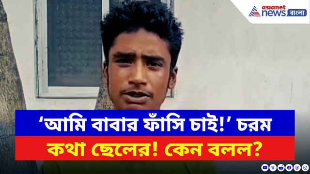 চোখের সামনেই চলত এইসব! প্রতিবাদ করায় এইরকম পরিণতি হল! দেখলে শিউরে উঠবেন