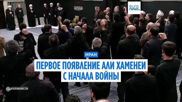 Верховный лидер Ирана впервые появился на публике после начала войны