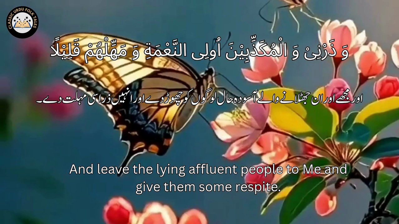 "Surah Al-Muzzammil with Stunning Visuals | Quran Recitation for the Soul"