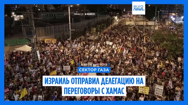 Новости дня | 6 июля — дневной выпуск