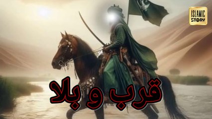 قتل حسین اصل میں مرگ یزید ھے|اسلام زندہ ھوتا ھے ھر کربلا کے بعد