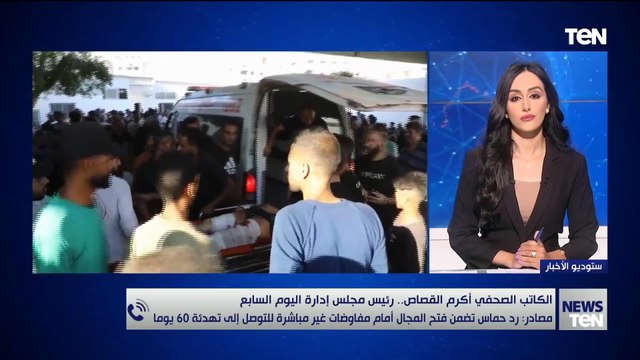 ماذا بعد رد حماس على المقترح الأمريكي لوقف الحرب في غزة وتفاؤل الرئيس ترامب؟ أكرم القصاص يجيب