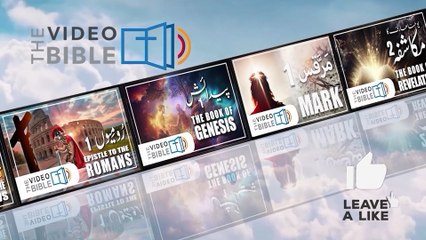 John chap 07 | Gospel ofJohn | Urdu Bible | یوحنا کی انجیل | Yohana ki Anjeel 07 baab