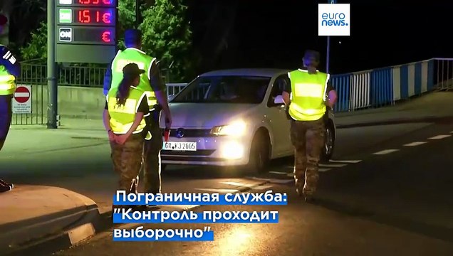 Временный пограничный контроль: что нужно знать, чтобы избежать штрафов?