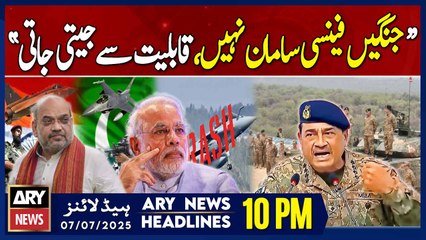 Field Marshal Asim Munir's Huge Statement - ARY News 10 PM Headlines || 7th July 2025
