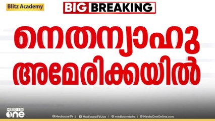 ഗസ്സ വെടിനിർത്തൽ ചർച്ചകൾ ദോഹയിൽ സജീവം