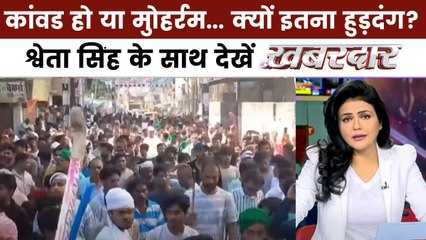 खबरदार: आस्था-अकीदत में हिंसा का संयोग और प्रयोग, दंगे से किसे फायदा?
