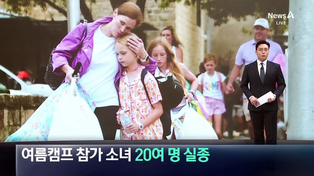 괴물 폭우에 여름캠프 참가자 20여 명 실종