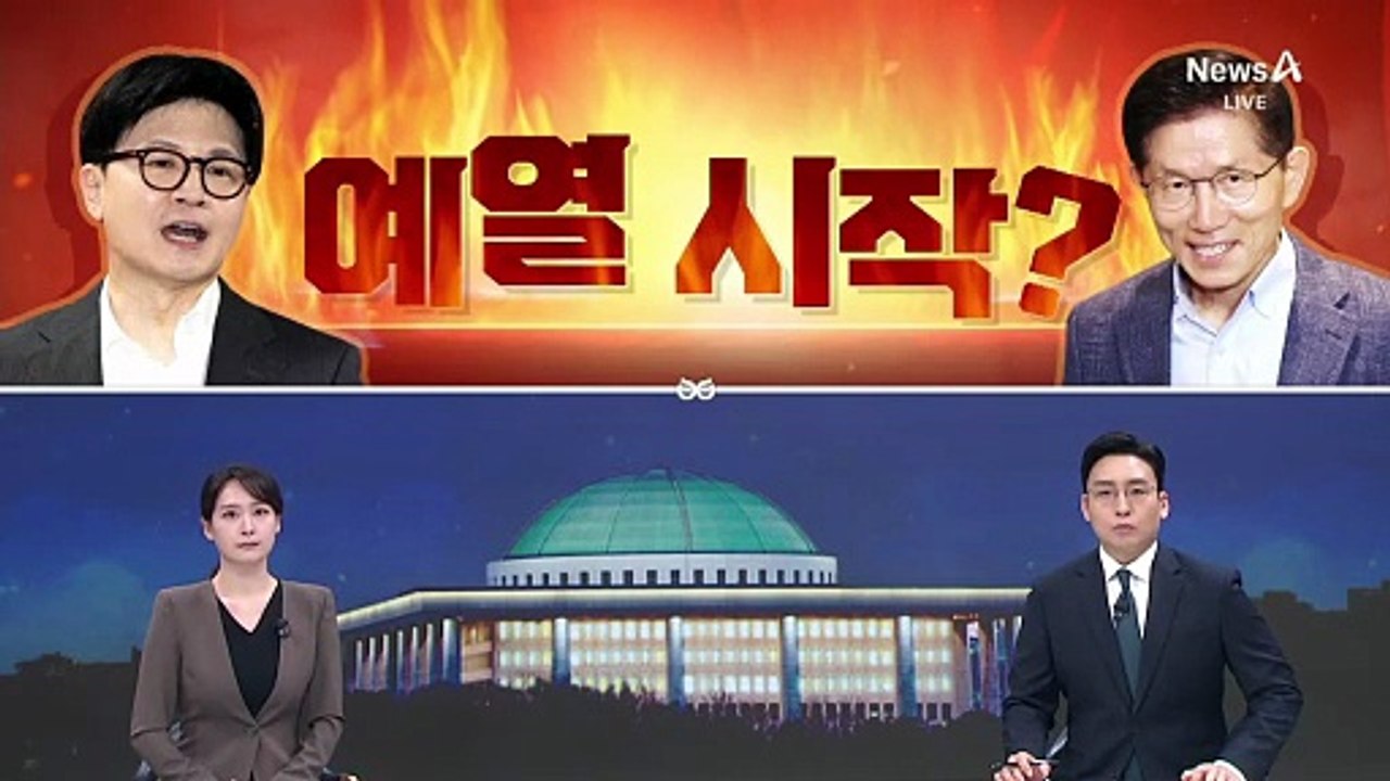 [여랑야랑]예열 시작?