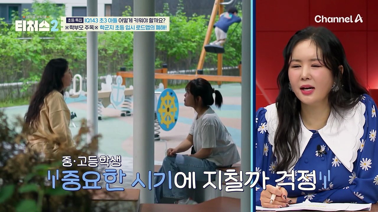 학군지 초등 의대 준비반 등장?! 무턱대도 학군지 입시 로드맵 따르면 영재성이 꺾일...