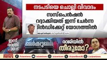 'ജോലിയിൽ നിന്ന് മാറ്റി നിർത്താലാണ് സസ്‌പെൻഷൻ, അതിനുള്ള അധികാരം വി സിയ്ക്ക് ഉണ്ട്'