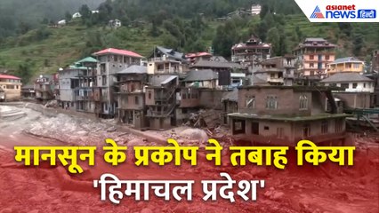 Himachal Pradesh में Monsoon का कहर! 14 लोगों की मौत, मंडी में बाढ़ और बादल फटने से तबाही