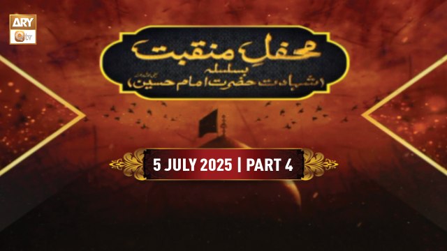 Mehfil e Manqabat - Basilsila e Shahadat e Imam Hussian RA - 5 July 2025 - Part 4 - ARY Qtv