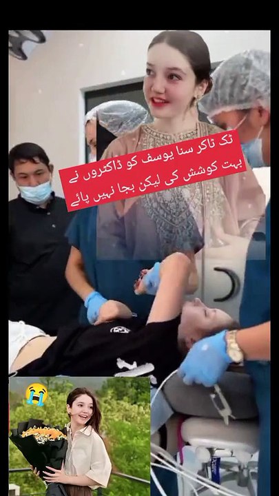 Sana Yousaf ko doctors nay kafi koshish kee bachanay kee