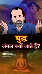 बुद्ध जंगल क्यों जाते हैं? || आचार्य प्रशांत