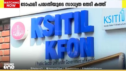 ആറന്മുള വിവാദ ഭൂമിയിൽ വീണ്ടും സ്വകാര്യ കമ്പനിയുടെ ഇലക്ട്രോണിക് ക്ലസ്റ്റർ പദ്ധതിക്കായി നീക്കം