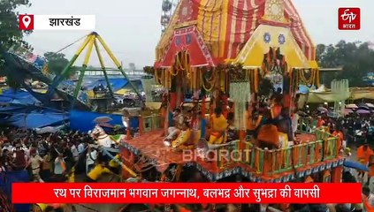 जय जगन्नाथ की गूंज के बीच भगवान तीनों स्वरूप लौटे अपने धाम, बारिश भी नहीं रोक सकी श्रद्धालुओं का उत्साह