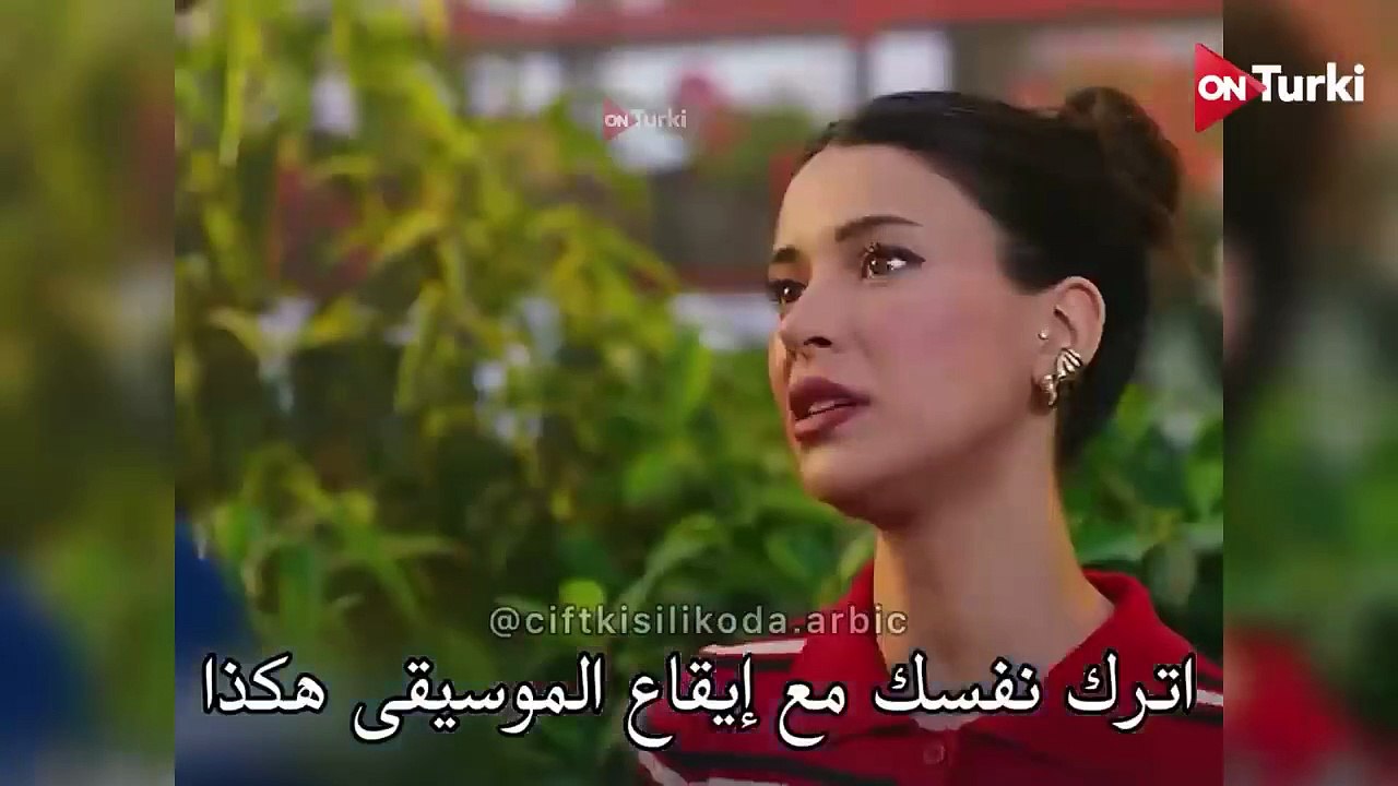 مسلسل غرفة لشخصين الحلقة 7 اعلان 1 الرسمي مترجم HD